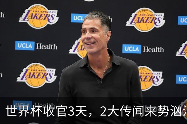 世界杯收官3天，2大传闻来势汹汹，C罗被扒，估计和你想的不同