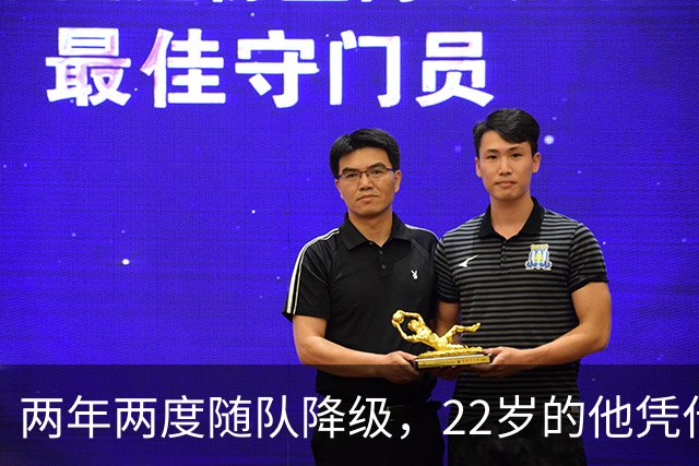 两年两度随队降级，22岁的他凭什么能让热刺掏出近1亿欧？