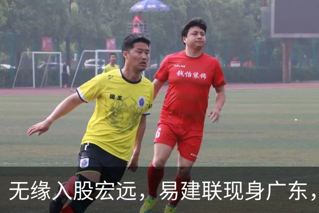 无缘入股宏远，易建联现身广东，妻儿赴美定居有结论