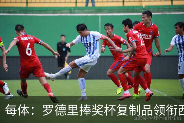 每体：罗德里捧奖杯复制品领衔西班牙队离场