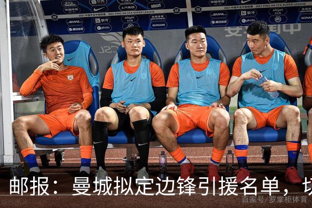 邮报：曼城拟定边锋引援名单，切尔西的佩德罗·内托是目标之一