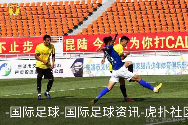 -国际足球-国际足球资讯-虎扑社区
