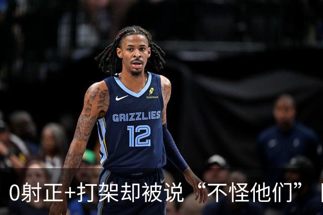 0射正+打架却被说“不怪他们” 阿根廷在世界杯决赛后的极致反差